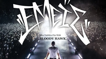 «Εμείς»: Η ταινία για τον πολυπλατινένιο ράπερ Bloody Hawk στις 10 Απριλίου στους κινηματογράφους - Δείτε βίντεο