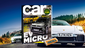 Και αυτή την Κυριακή με το Car, όλα στα χέρια σας!