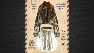 Αποκαλυπτήρια της μοναδικής σωζόμενης Ευζωνικής Φέρμελης του 1888 - Ζωντανεύει ένα ανεκτίμητο κομμάτι της στρατιωτικής ιστορίας