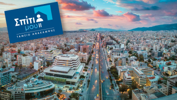 Σπίτι μου ΙΙ: Ακριβά και ερείπια τα ακίνητα - Ρετάρει το πρόγραμμα