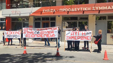 Συγκέντρωση διαμαρτυρίας των εργαζομένων της Αυγής και του Κόκκινου στα γραφεία του ΣΥΡΙΖΑ - Σήκωσαν πανό