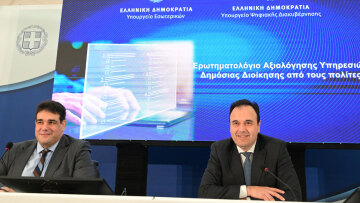 Αξιολόγηση στο Δημόσιο από τους πολίτες: H παρουσίαση της πλατφόρμας