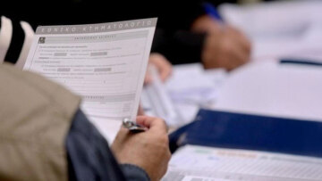 Πότε ανοίγει η πλατφόρμα «metavoles» στο Κτηματολόγιο, πώς θα γίνεται η πρόσβαση