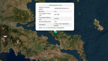 Σεισμός τώρα στην Εύβοια, αισθητός και στην Αττική