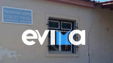 Ζημιές και ρωγμές σε 50 κτίρια στην Εύβοια από τον σεισμό των 4,5 Ρίχτερ - Δείτε φωτογραφίες
