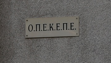 ΥΠΑΑΤ: Τι απαντά σχετικά με το πρόστιμο των 415 εκατομμυρίων ευρώ στον ΟΠΕΚΕΠΕ
