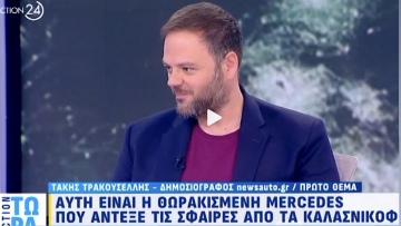 Να πως σώθηκε ο 42χρονος από τα βλήματα του Καλάσνικοφ (video)