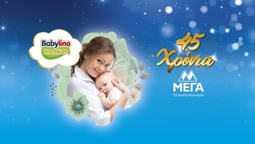 Babylino Premium: Όταν η καινοτομία συναντά την απόλυτη, κορυφαία φροντίδα