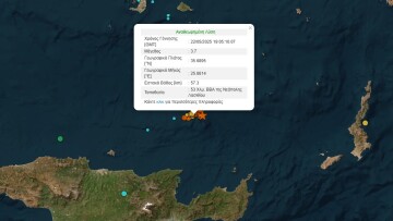 Σεισμός τώρα στην Κρήτη - 3,7 Ρίχτερ η νέα δόνηση
