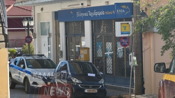 Οι ληστές στα ΕΛΤΑ στα Καλάβρυτα δεν είδαν την τσάντα με τα 40.000 ευρώ και το έσκασαν με λεία €1.000 - Απείλησαν κόσμο με Καλάσνικοφ