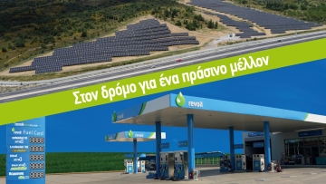 Revoil: Η ανερχόμενη δύναμη στην αγορά καυσίμων