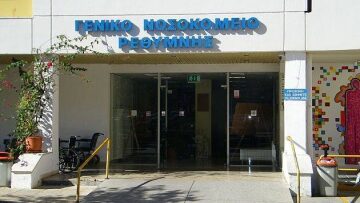 Ρέθυμνο: «Ήθελα μόνο να βοηθήσω τη Μαρία να μην υποφέρει» έγραφε στο σημείωμα ο 87χρονος που σκότωσε την καρκινοπαθή σύζυγό του