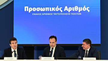 Προσωπικός αριθμός: Αύριο η πρεμιέρα  - Δείτε σε πίνακες πώς θα εκδίδεται