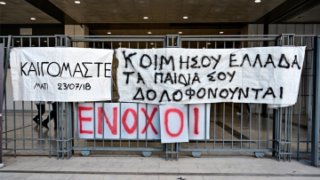 Κανένα ελαφρυντικό στους 10 κατηγορούμενους για τη φωτιά στο Μάτι - Εν αναμονή της απόφασης για τις ποινές
