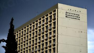 ΑΠΘ: Ξεκινά σήμερα η διαδικασία εκλογής νέου Πρύτανη μετά την ακύρωση του καθηγητή Φείδα
