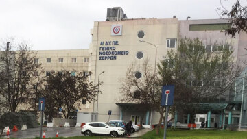 ΕΔΕ για την έκρηξη στο Νοσοκομείο Σερρών: Με σοβαρό τραύμα στο μάτι 19χρονος