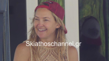 Η Κέιτ Χάντσον αποχώρησε με την οικογένειά της από τη Σκιάθο
