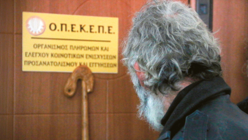 Και παραιτήσεις κομματικών στελεχών στη ΝΔ για την υπόθεση του ΟΠΕΚΕΠΕ