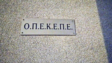 Ώρα αποφάσεων στο Μαξίμου για τον ΟΠΕΚΕΠΕ - Οι διάλογοι, τα σενάρια και τα επόμενα βήματα