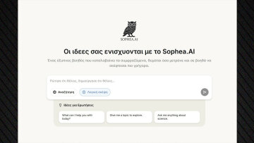 Sophea-k1: Ανακοινώθηκε το νέας γενιάς μοντέλο της Sophea AI!