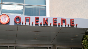 Μετά την Ευρωπαϊκή Εισαγγελία ξεκίνησε έρευνα στον ΟΠΕΚΕΠΕ και η Αρχή για το Ξέπλυμα Μαύρου Χρήματος
