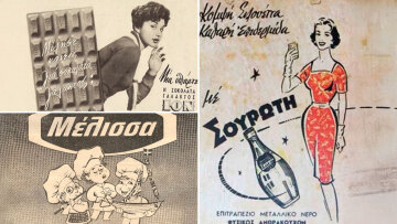 Ιστορίες και γρίφοι με τα ονόματα σε 23 εμβληματικές ελληνικές εταιρείες