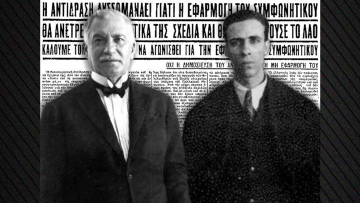 Το διαβόητο «σύμφωνο Σοφούλη- Σκλάβαινα» που προηγήθηκε της δικτατορίας της 4ης Αυγούστου 1936