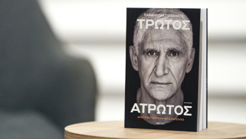 Παρουσιάστηκε στη Λεμεσό η αυτοβιογραφία του Παναγιώτη Γιαννάκη «Τρωτός – Άτρωτος» 
