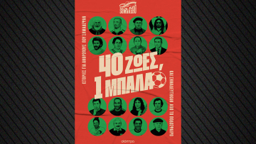 El Sombrero: 40 ζωές, 1 μπάλα