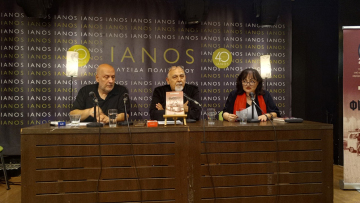 Παρουσίαση βιβλίου με τίτλο «Είναι φίλος μου»