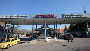 Κακοποιημένη έγκυος με τραύματα από πιρούνι στο Αττικό - Κινδυνεύει να χάσει την όρασή της