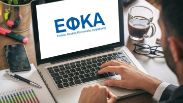 e-ΕΦΚΑ: Παρατείνεται έως την 1η Δεκεμβρίου η προθεσμία για την καταβολή δόσεων και εισφορών