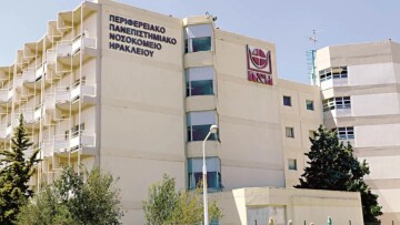 Αεροδιακομιδή από την Γαύδο στο ΠΑΓΝΗ για ανήλικο μετανάστη, έπαθε δηλητηρίαση