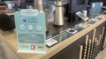 Quiet Hour: Η Κωτσόβολος στην υπηρεσία της ηρεμίας και της προσβασιμότητας