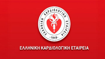 Ελληνική Καρδιολογική Εταιρεία: Τιμητικός Έπαινος στην Καρδιολόγο Μαριάννα Κοντονίκα