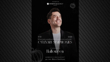 Culinary Symphonies: H τέχνη της γαστρονομίας συναντάει την τέχνη της μουσικής στο Hyatt Regency Thessaloniki