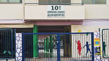 Πώς συνέβη η τραγωδία με τη 10χρονη στο σχολείο του Ασπρόπυργου - «Κάποιοι έκλαιγαν βλέποντας το παιδί»