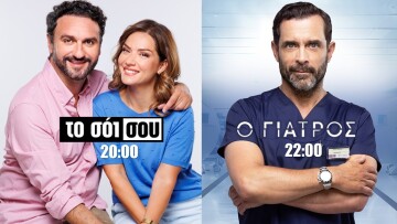 ALPHA: Το κανάλι που δημιουργεί ξανά τηλεοπτικά ραντεβού.

