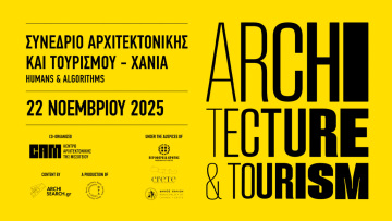 Συνέδριο Αρχιτεκτονικής και Τουρισμού στα Χανιά