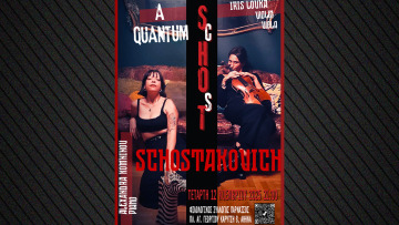 A Quantum Schost στον Φιλολογικό Σύλλογο «Παρνασσός»