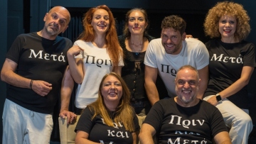 «Πριν και Μετά»: Μια σύγχρονη κωμωδία σε σκηνοθεσία Κώστα Παπαγεωργίου στο Θέατρο της Ημέρας 
