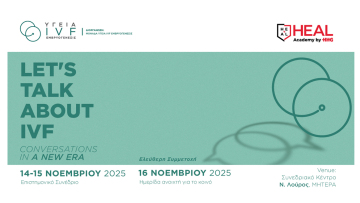Ένα νέο επιστημονικό συνέδριο έρχεται να αλλάξει τον τρόπο που συζητάμε για την Υποβοηθούμενη Αναπαραγωγή