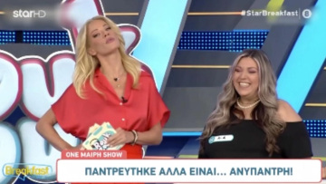 «Παντρεύτηκα αλλά είμαι ανύπαντρη!»: Η παίκτρια του Ρουκ Ζουκ που... έκαψε την Ζέτα Μακρυπούλια! (vid)