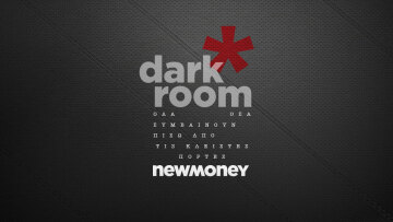 Η άφωνη Ανγκελα, ο (μετανιωμένος) Τσίπρας, το deal της Ελευσίνας, τα γαλάζια τσίπουρα και τσικουδιές, το χρυσό bonus του μισού εκατομμυρίου