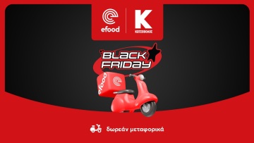Το efood και ο Κωτσόβολος φέρνουν την Black Friday στην πόρτα σου