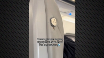 Η αλήθεια για το σήμα στο κάθισμα αεροπλάνου που μπέρδεψε τους επιβάτες - Τι σημαίνει και πώς χρησιμοποιείται