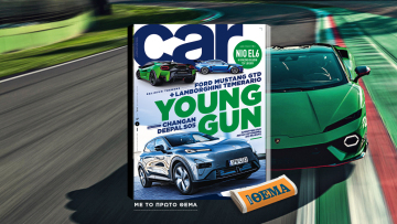 Και αυτή την Κυριακή με το Car, όλα στα χέρια σας! 