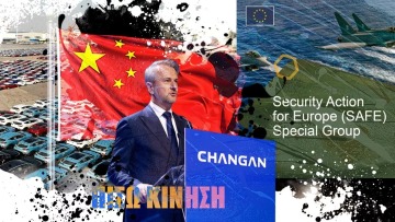 ΠΙΣΩ ΚΙΝΗΣΗ: Ο σεβασμός, o Πρόεδρος, το SAFE και οι απειλές
