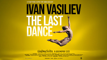 Ο τελευταίος χορός του Ιβάν Βασίλιεφ