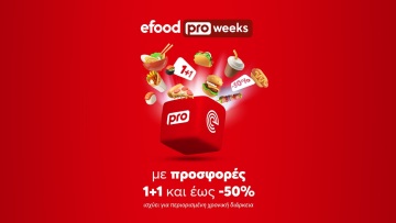 Κάθε ημέρα είναι πιο pro με το efood